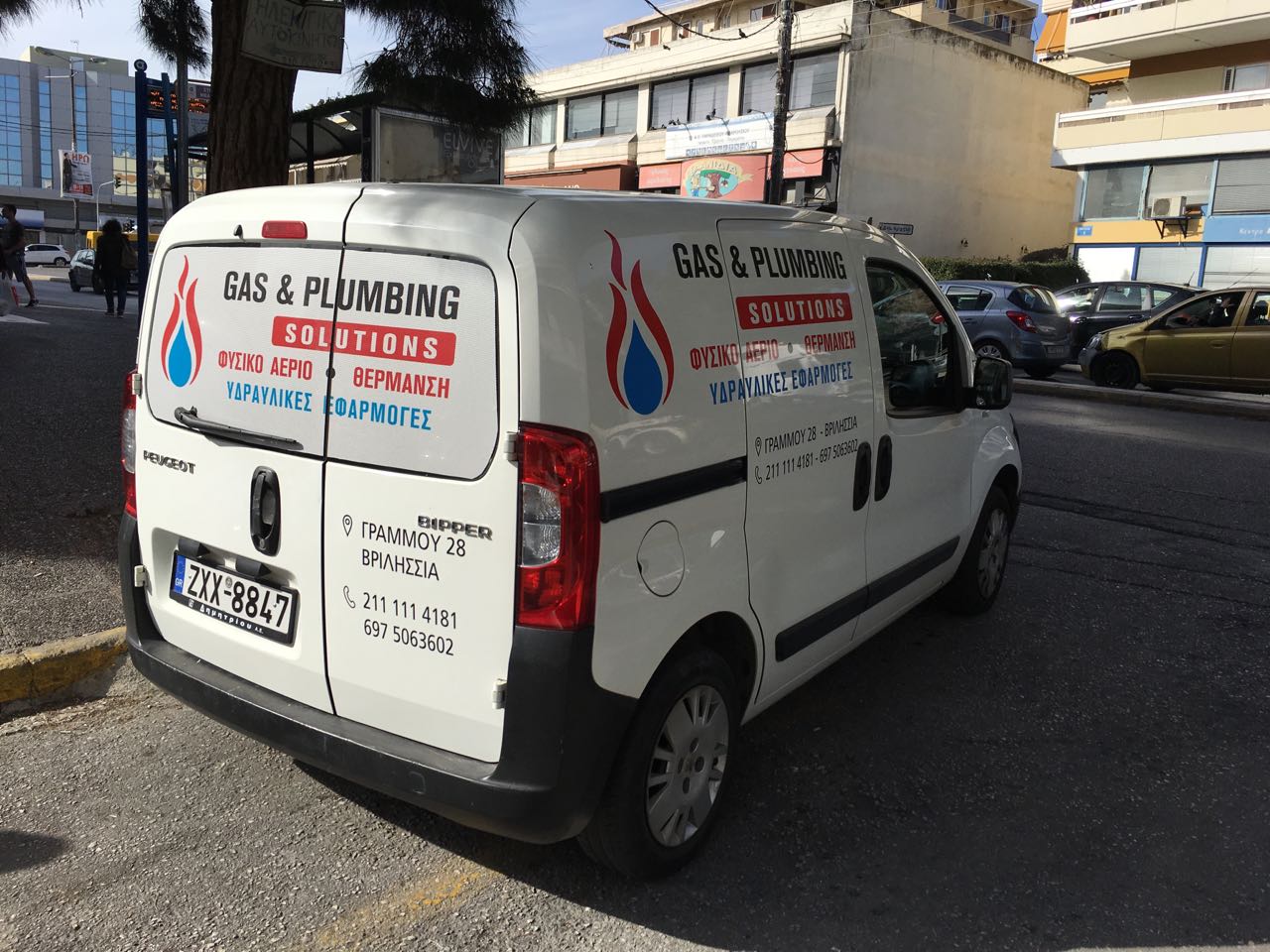Επιγραφές Αυτοκινήτων