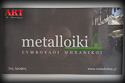 PLEXIGLASS ΠΙΝΑΚΙΔΕΣ