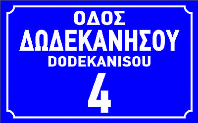 ΑΛΟΥΜΙΝΙΟ