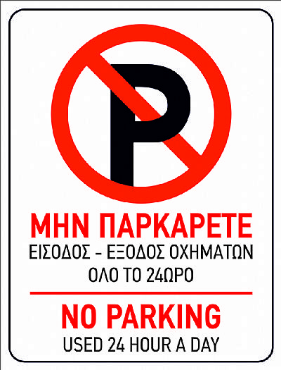 ΑΛΟΥΜΙΝΙΟ